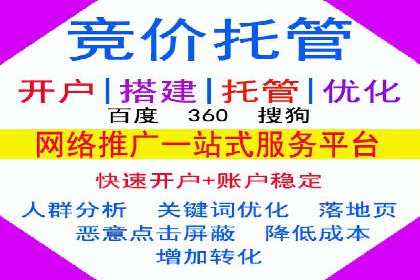 搜索推广与开户返点结合的营销策略