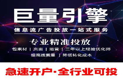 优化百度竞价广告，助力企业快速成长